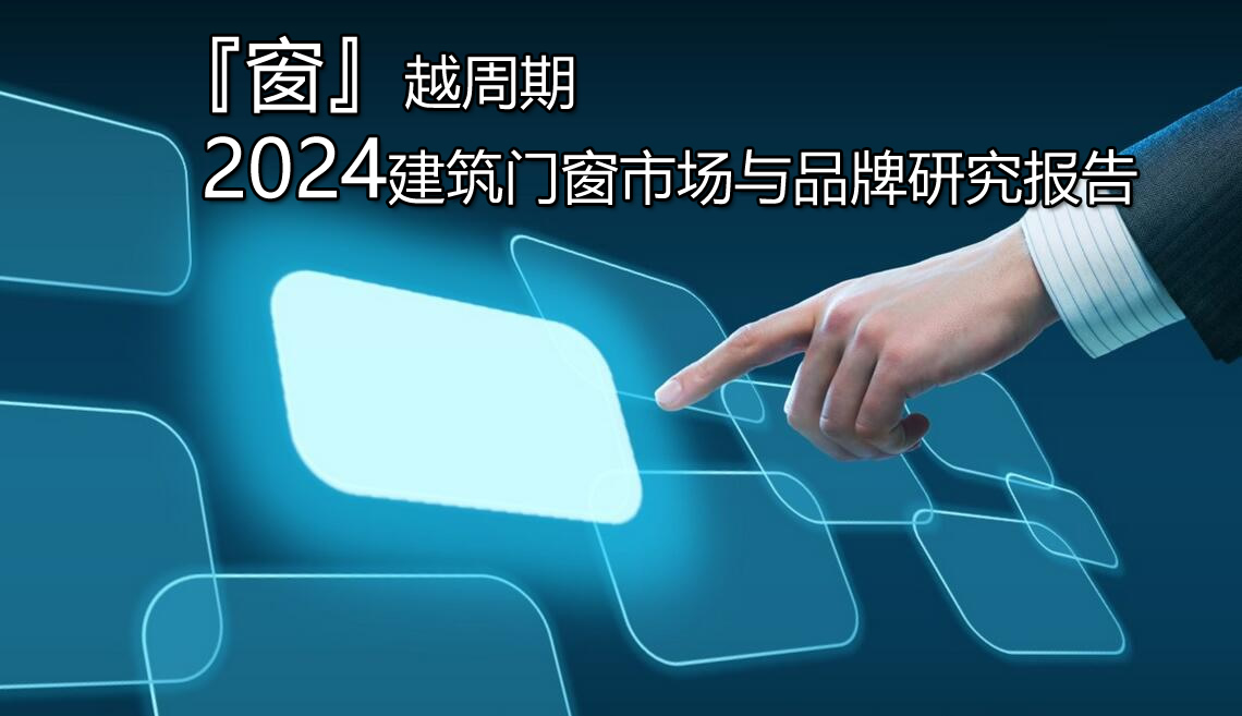 2024�T���Ј�(ch��ng)�cƷ�ƈ�(b��o)��